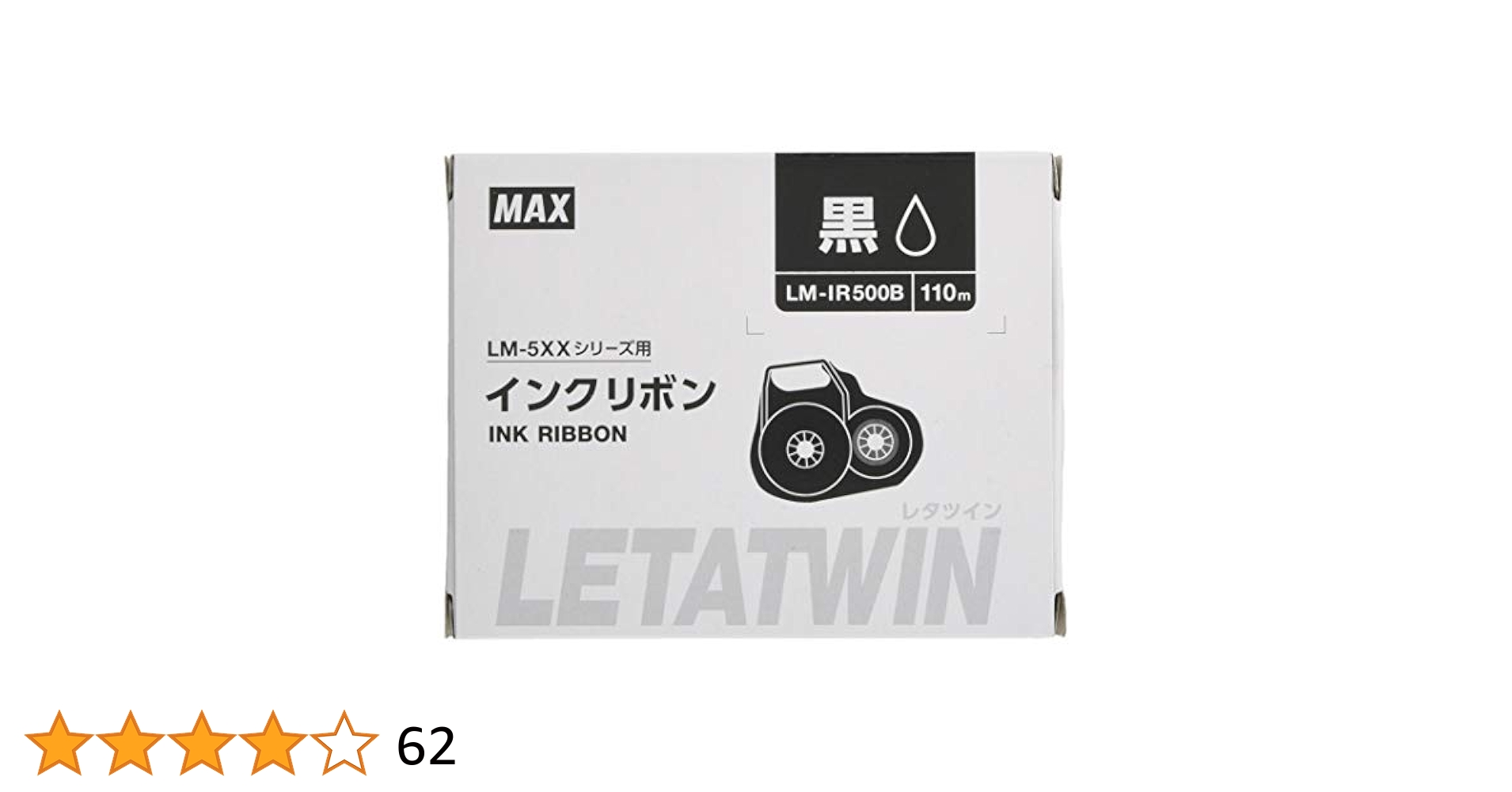 Amazon.co.jp: マックス LM-IR500B 黒 : 家電＆カメラ